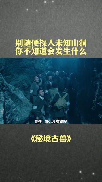 救援受困的向导